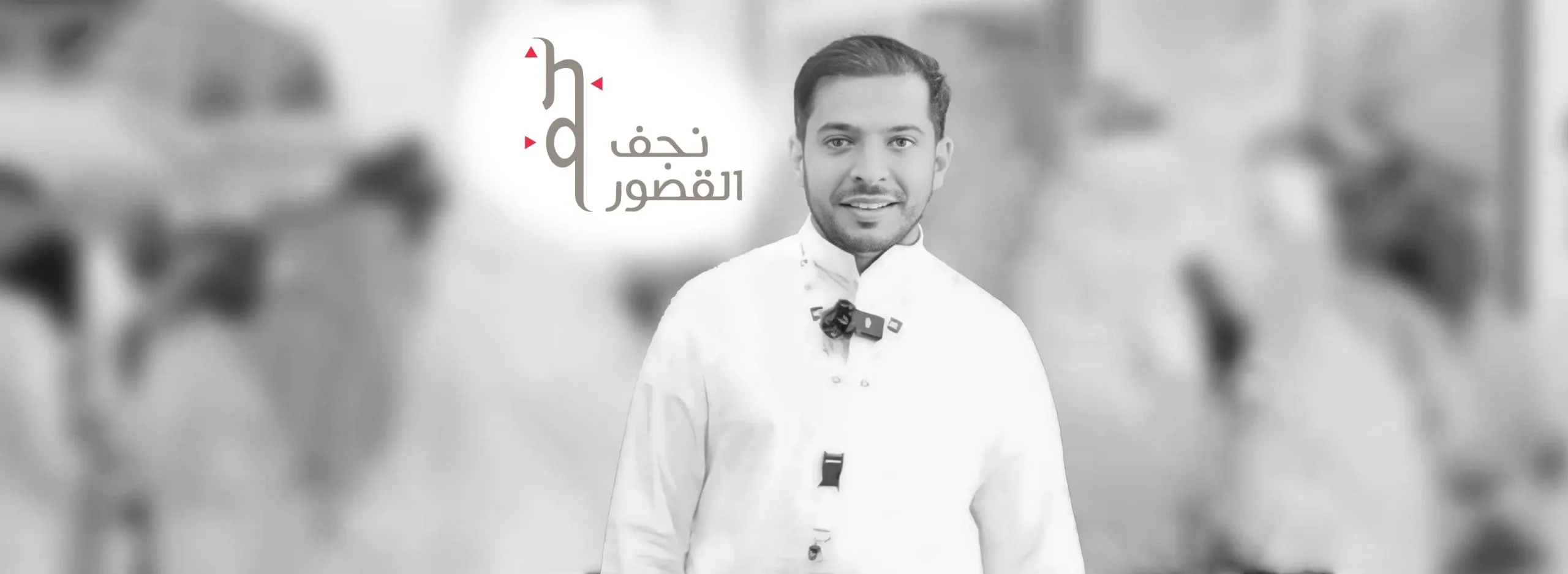 Abdul-Kareem Al-Hayek